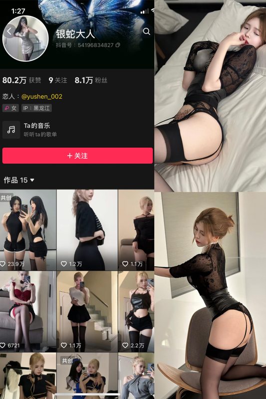 抖音 银蛇大人 微密圈  NO.004期 【70P】-喵领域