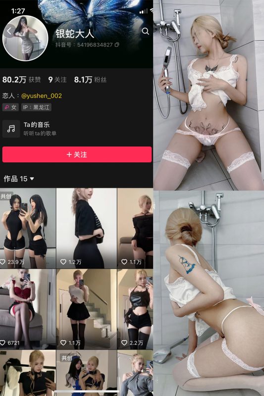 抖音 银蛇大人 微密圈  NO.007期 【23P3V】最新至：2023.9.25-喵领域