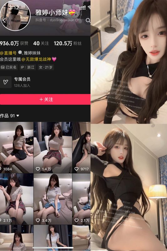 抖音 雅婷小师妹 岛遇 NO.003期 【4V1P】-喵领域