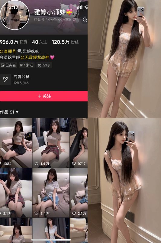 抖音 雅婷小师妹 岛遇 NO.030期 【9V】最新至：2026.9.9-喵领域