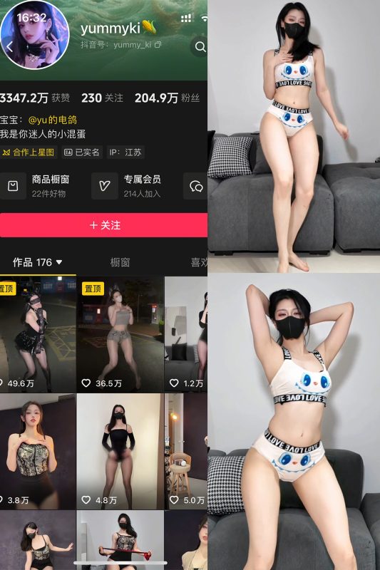 抖音 yummyki 岛遇 NO.004期 【2V】-喵领域