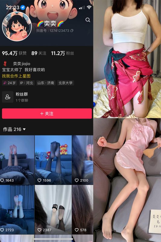 抖音 奕奕 微密圈  NO.001期 【58P1V】-喵领域