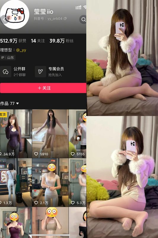 抖音 莹莹iio 岛遇 NO.001期 【13P9V】最新至：2025.9.11-喵领域