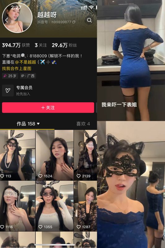 抖音 越越呀 微密圈 NO.001期 【54P22V】-喵领域