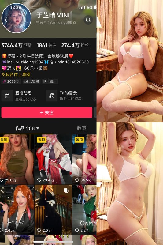 抖音 于芷晴MINI 微密圈  NO.014期 【130P4V】-喵领域