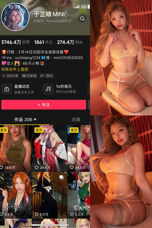 抖音 于芷晴MINI 微密圈  NO.009期 【54P】-喵领域