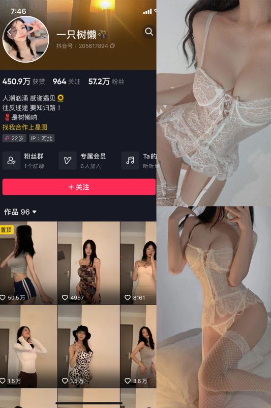 抖音 一只树懒 微密圈  NO.002期 【21P5V】最新至：2023.6.30-喵领域
