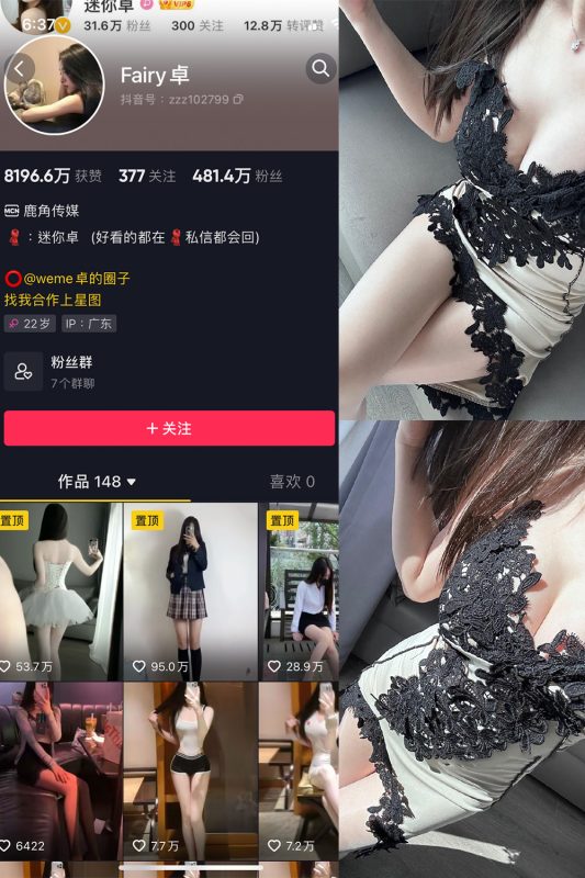 抖音 卓 微密圈  NO.012期 【8P3V】最新至：2023.7.27-喵领域