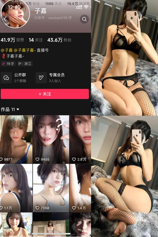 抖音 子嘉 岛遇 NO.005期 【21P】-喵领域