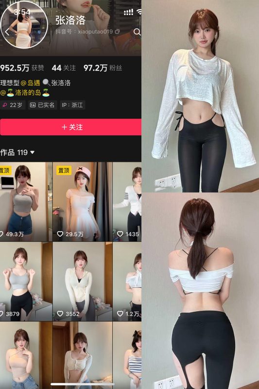 抖音 张洛洛 岛遇 NO.001期 【20P2V】最新至：2025.6.15-喵领域