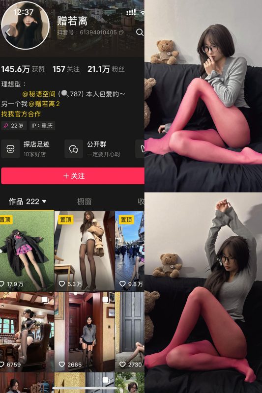 抖音 赠若离 秘语空间 NO.004期 【25P3V】最新至：2025.6.30-喵领域