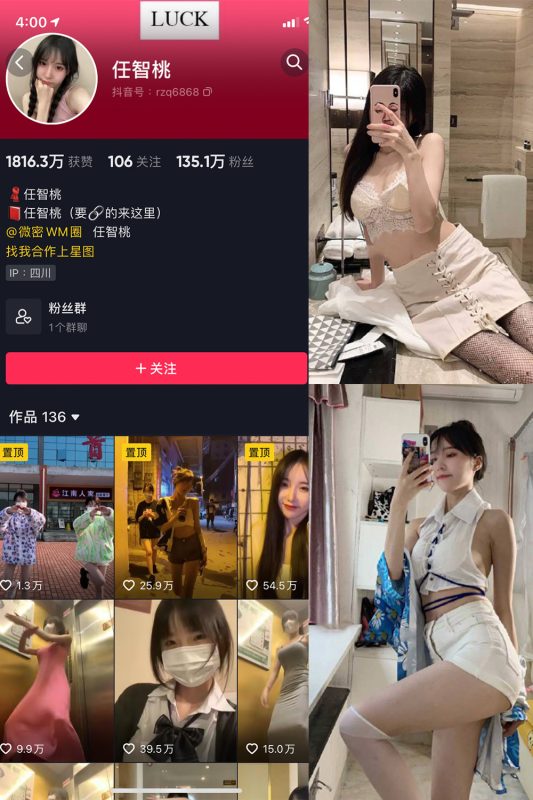 抖音 智桃lucky 微密圈  NO.002期 【30P2V】-喵领域