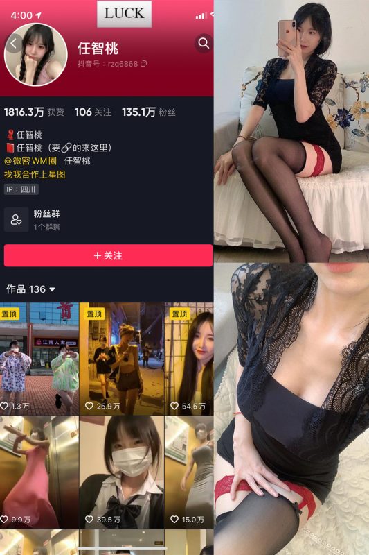 抖音 智桃lucky 微密圈  NO.024期 【20P1V】最新至：2023.12.20-喵领域