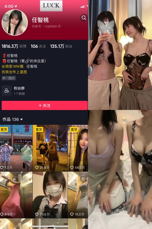 抖音 智桃lucky 微密圈  NO.003期 【16P1V】-喵领域