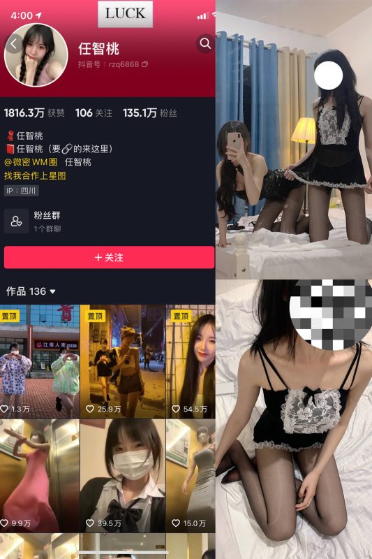 抖音 智桃lucky 微密圈  NO.004期 【17P】最新至：2023.5.12-喵领域