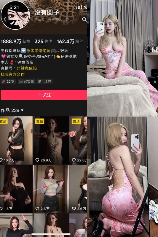 抖音 钟意依阳 秘语空间 NO.002期 【6P】最新至：2025.6.2-喵领域