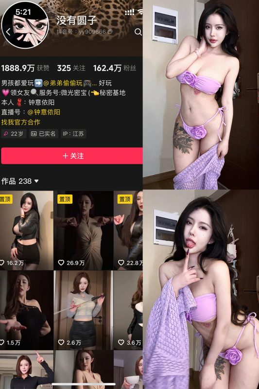 抖音 钟意依阳 秘语空间 NO.004期 【28P4V】最新至：2025.6.8-喵领域