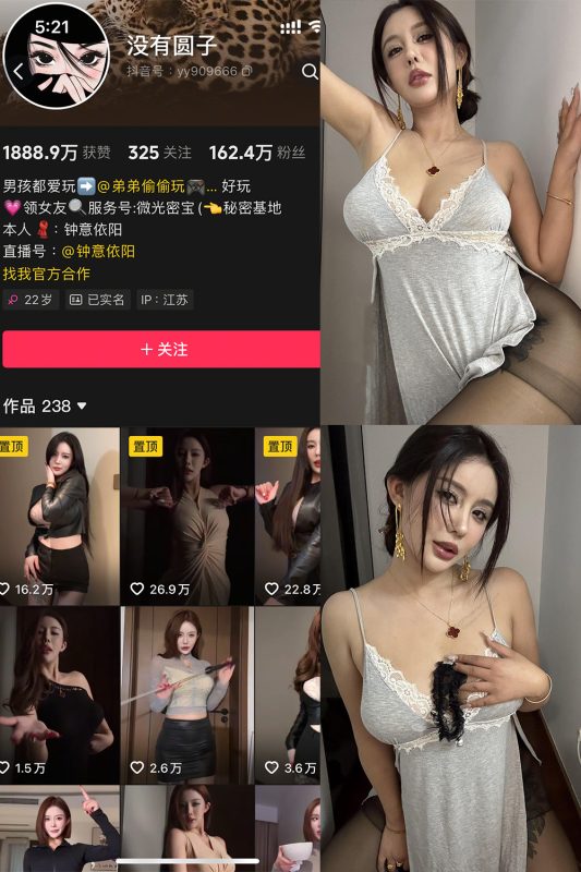 抖音 钟意依阳 秘语空间 NO.005期 【15P】-喵领域