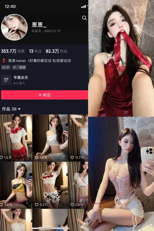 抖音 崽崽nana 微密圈  NO.001期 【26P】-喵领域