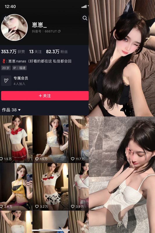 抖音 崽崽nana 微密圈  NO.011期 【11P1V】最新至：2022.5.28-喵领域