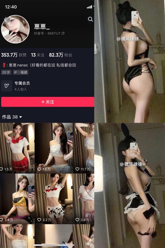 抖音 崽崽nana 微密圈  NO.046期 【25P】最新至：2024.8.28-喵领域