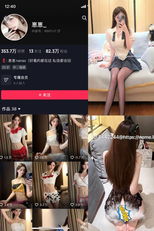抖音 崽崽nana 微密圈  NO.025期 【14P】最新至：2023.9.5-喵领域