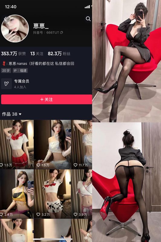 抖音 崽崽nana 微密圈  NO.034期 【10P1V】最新至：2023.11.08-喵领域