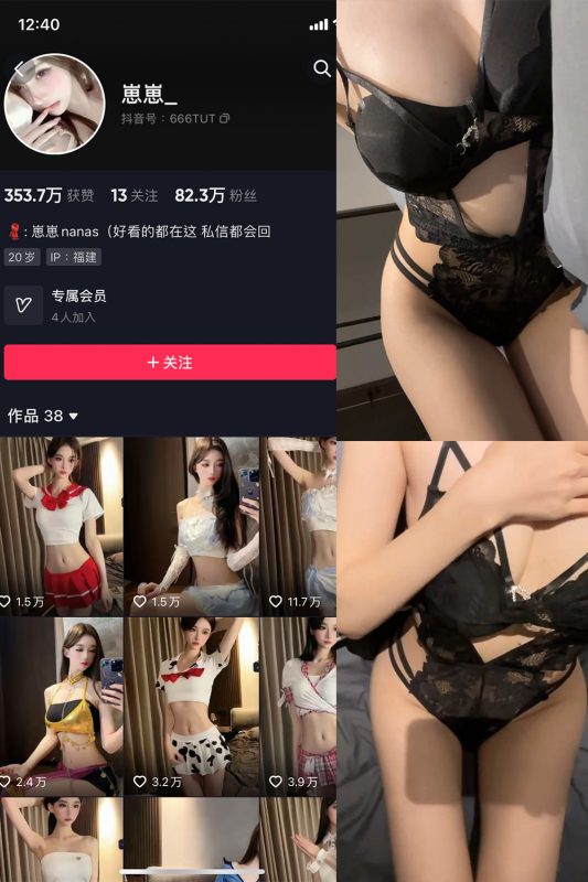 抖音 崽崽nana 微密圈  NO.036期 【6P9V】最新至：2023.12.14-喵领域