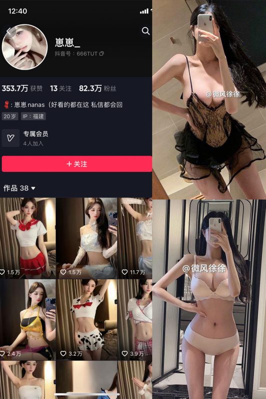 抖音 崽崽nana 微密圈  NO.041期 【25P】最新至：2024.3.8-喵领域