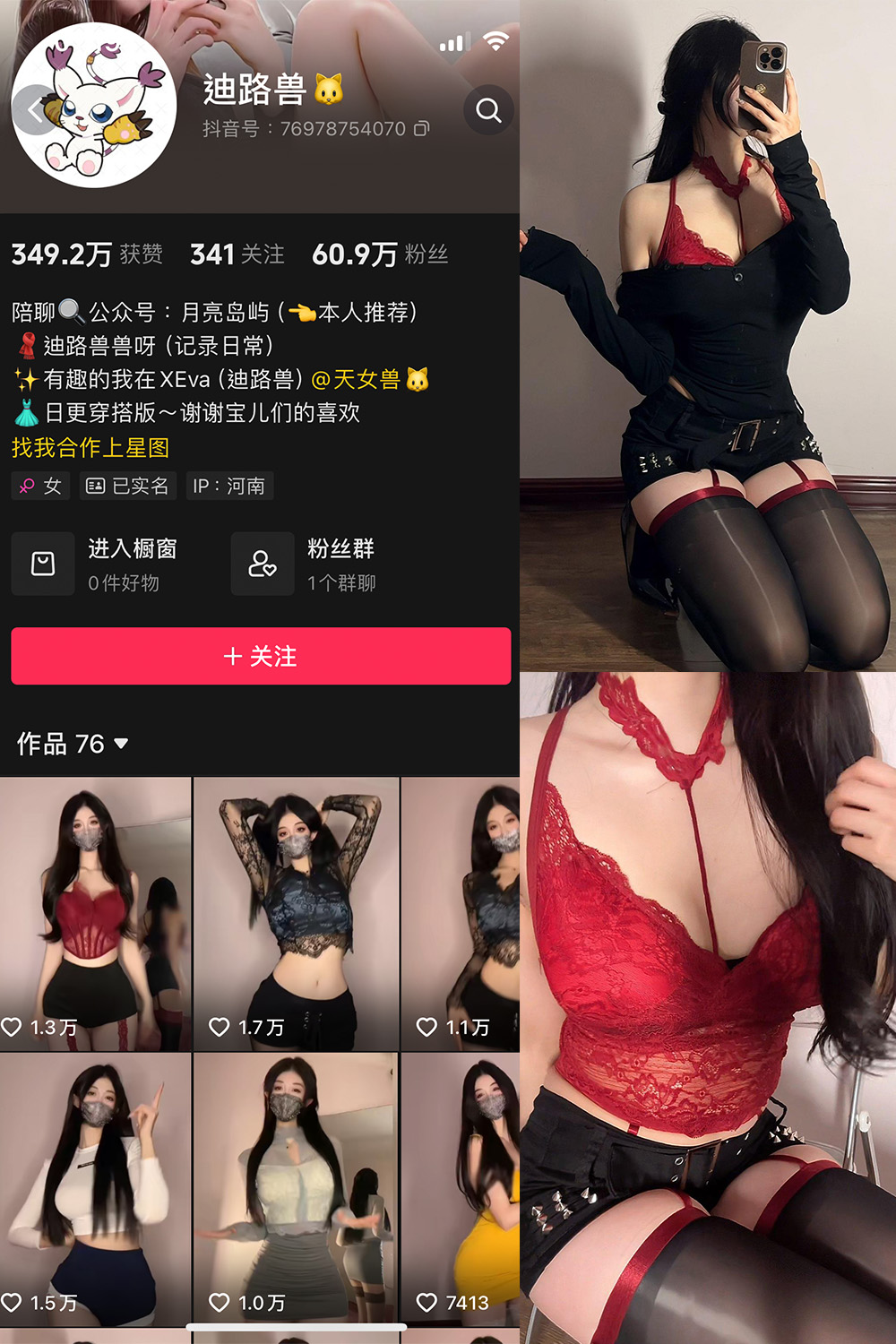 抖音 迪路兽 微密圈  NO.001期 【67P9V】-喵领域