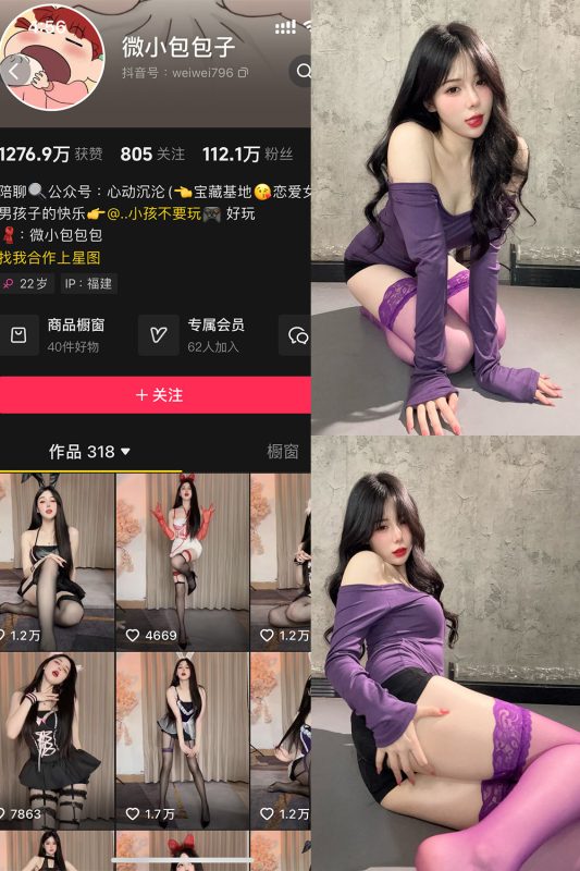 抖音 微小包包子 微密圈  NO.008期 【26P1V】最新至：2025.3.15-喵领域
