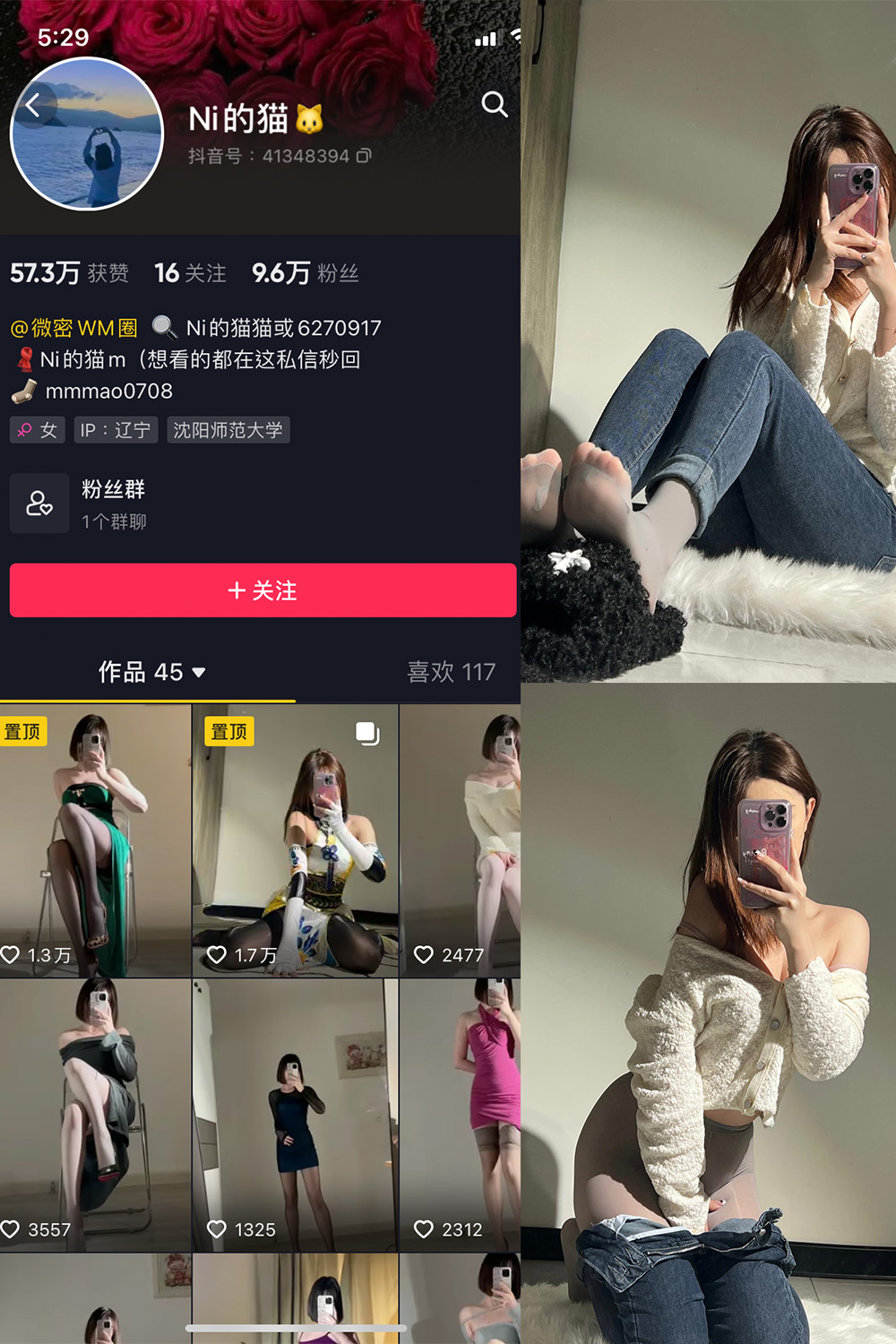 抖音 你的猫 微密圈 NO.002期 【33P】-喵领域