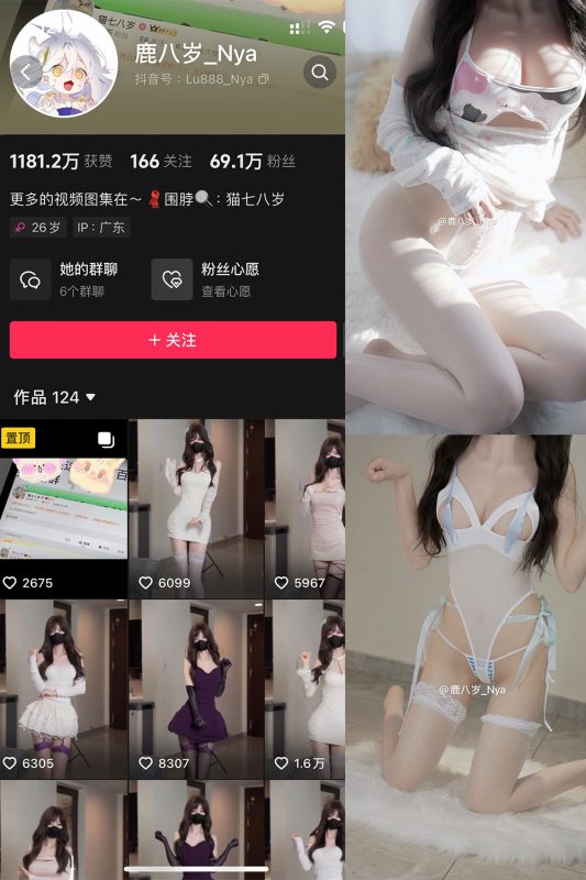 抖音 鹿八岁 微密圈  NO.061期 【21P1V】最新至：2025.2.7-喵领域