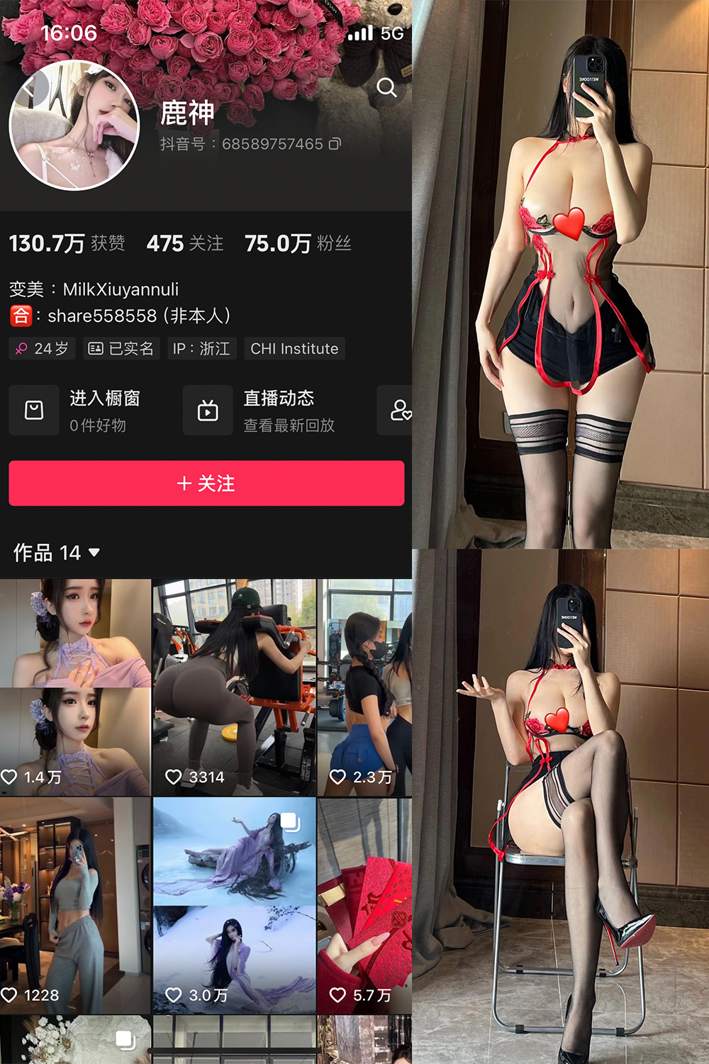 抖音 奶白鹿神 微密圈  NO.005期 【26P2V】-喵领域