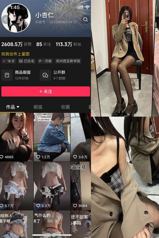 抖音 小杏仁 微密圈  NO.007 【61P】最新至：2025.3.10-喵领域