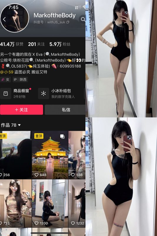 抖音 MarkoftheBodady 铁粉空间 NO.014期 【20P】最新至：2025.2.4-喵领域