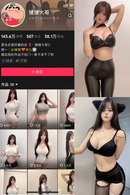 抖音 猪猪大哥 微密圈 NO.002期 【6P24V】-喵领域