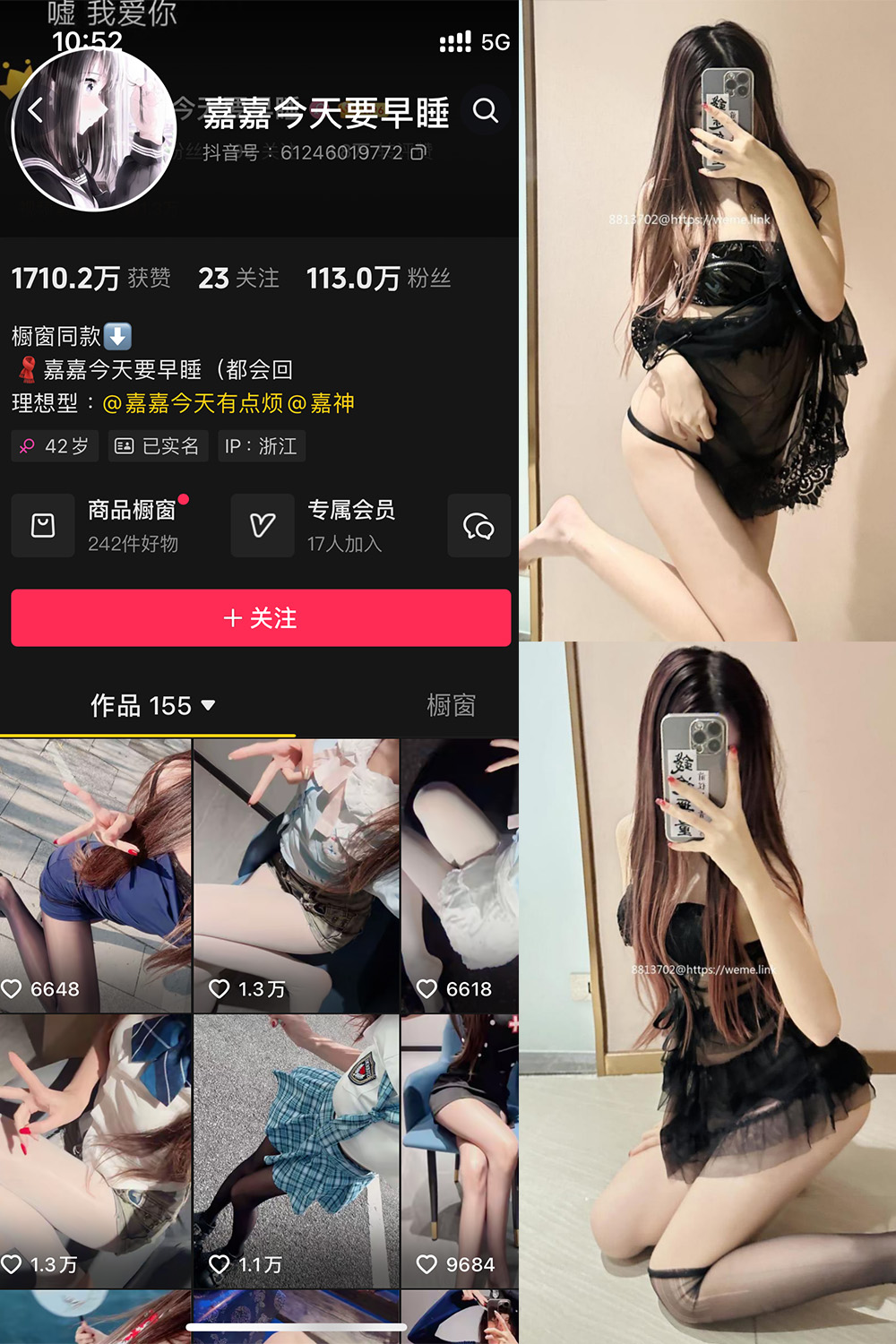 抖音 嘉嘉今天要早睡 微密圈  NO.002期 【44P】-喵领域