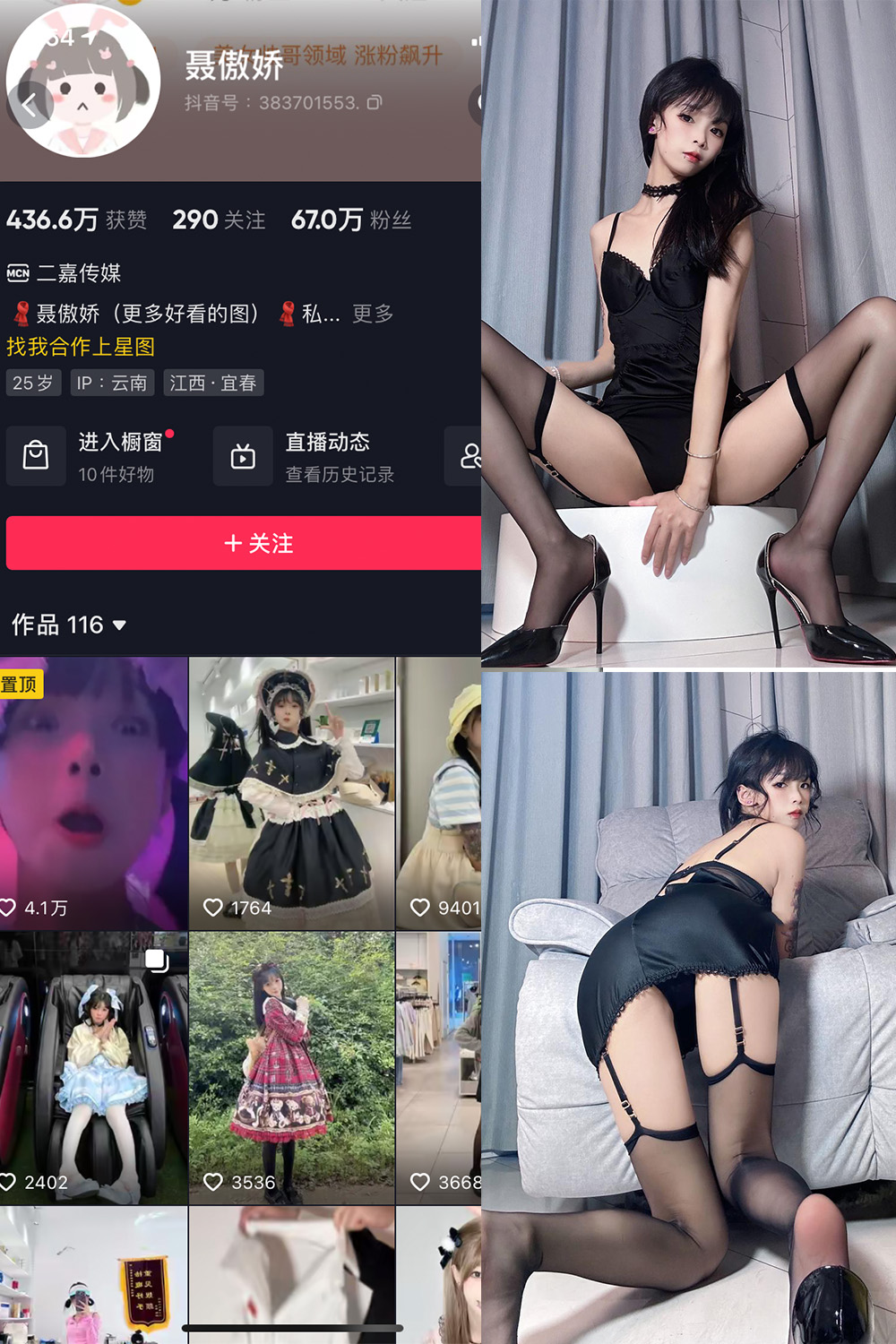抖音 聂傲娇 微密圈  NO.071期 【34P】最新至：2024.7.4-喵领域