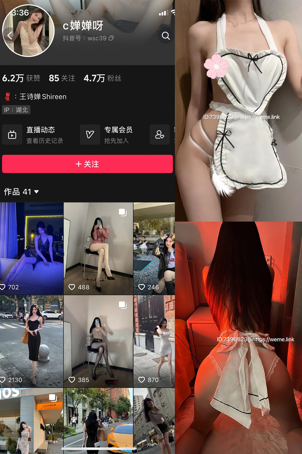 抖音 c婵婵呀 微密圈  NO.004期 【34P】-喵领域