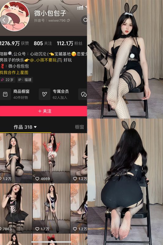 抖音 微小包包子 微密圈  NO.004期 【37P】我-喵领域