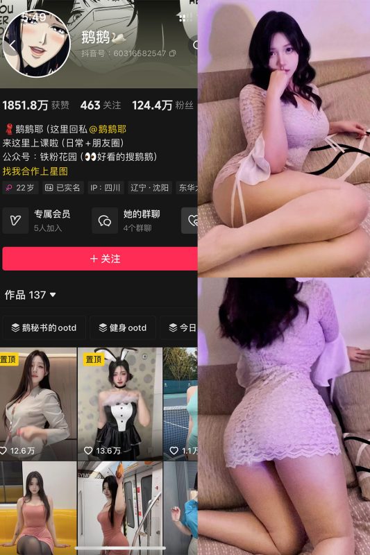 抖音 鹅鹅 秘语空间 NO.001期 【55P9V】-喵领域
