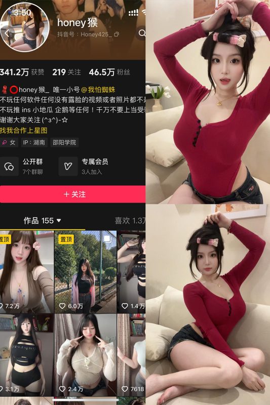抖音 honey猴 微密圈 NO.012期 【9P】最新至：2025.5.26-喵领域