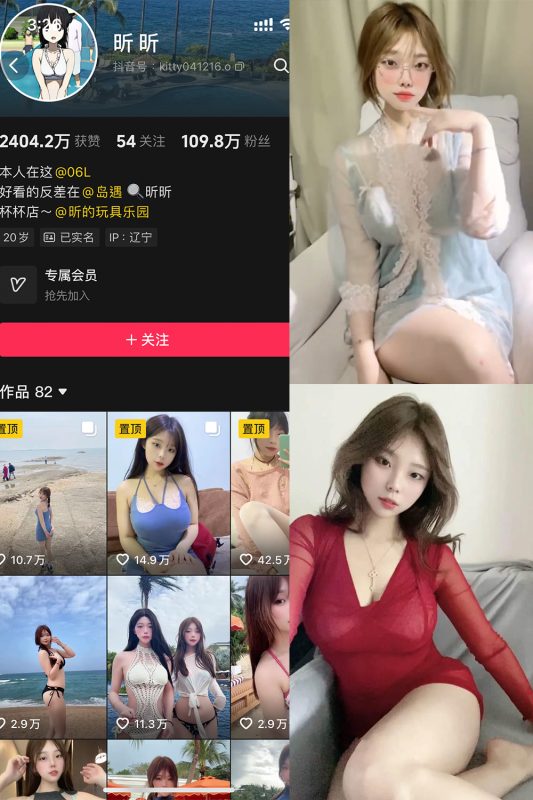 抖音 昕昕 岛遇 NO.001期 【22P11V】最新至：2025.6.19-喵领域